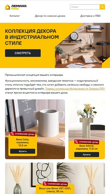 Лемана ПРО