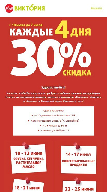 Виктория