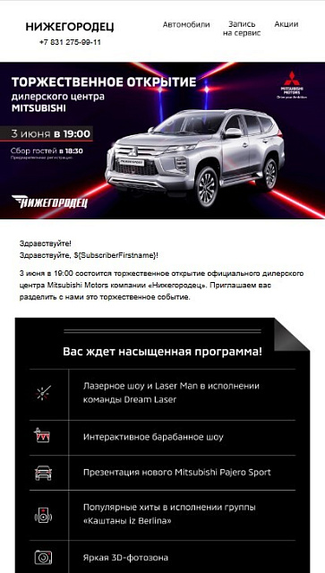 Нижегородец