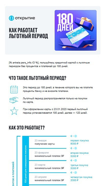 Открытие