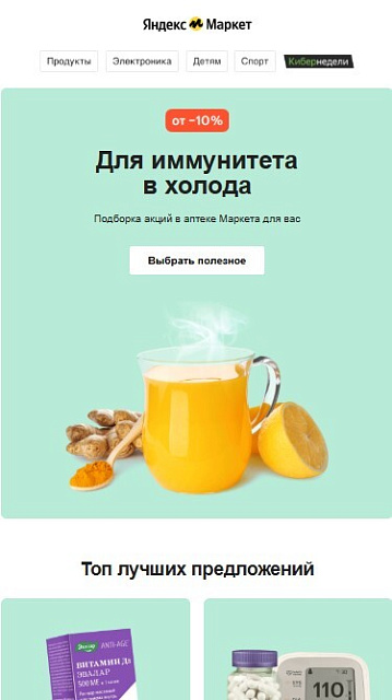 Яндекс.Маркет