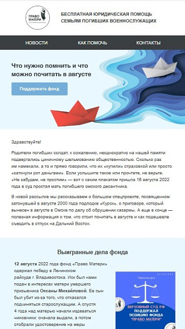 Право матери