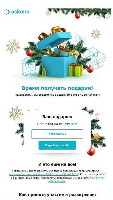 Аскона