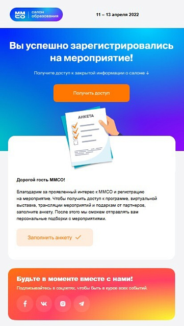 ММСО