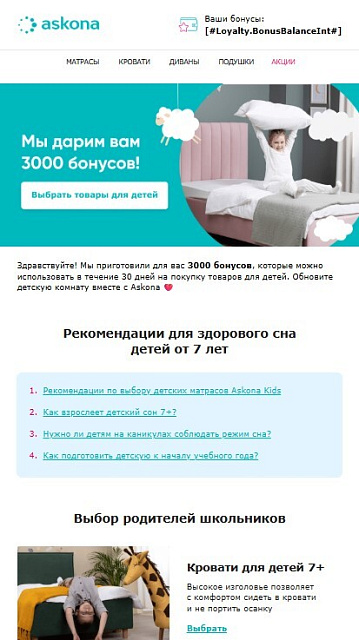 Аскона
