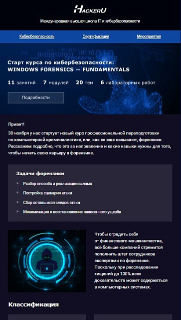 HackerU