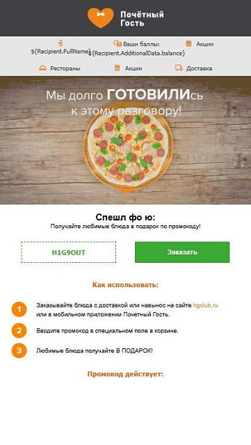 Росинтер