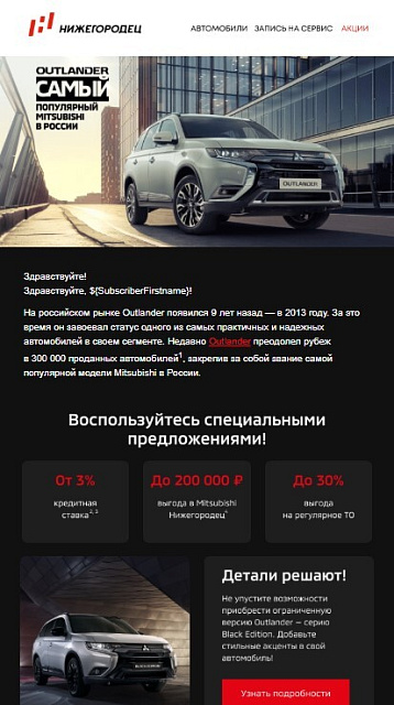 Нижегородец