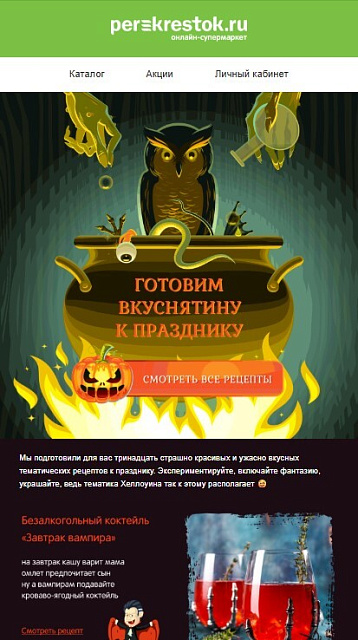 Перекрёсток Vprok