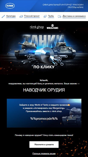 НЛМК