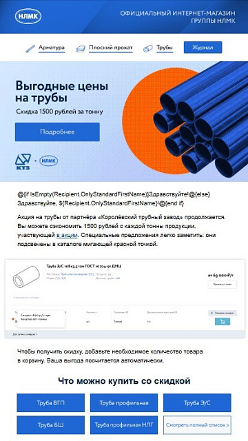 НЛМК