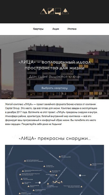 ЛИЦА