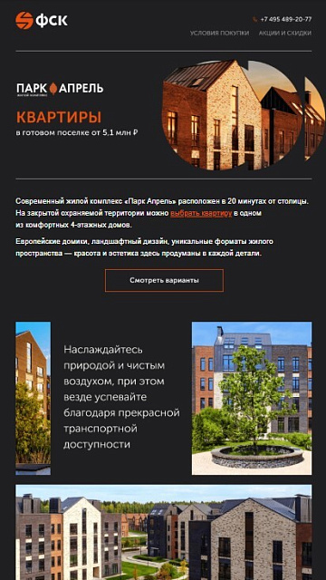 ФСК