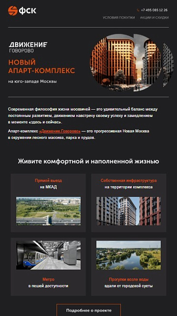ФСК