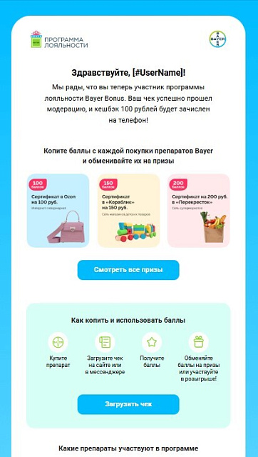 Bayer