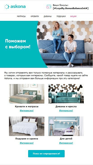 Аскона
