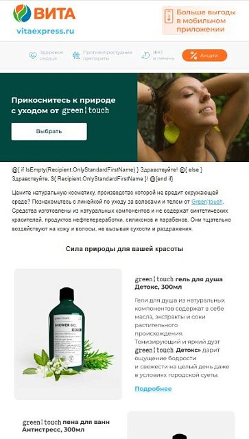 Vitaexpress