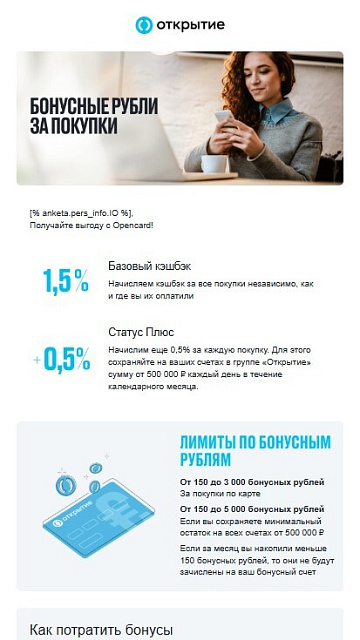 Открытие