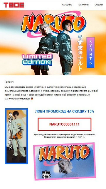 ТВОЕ