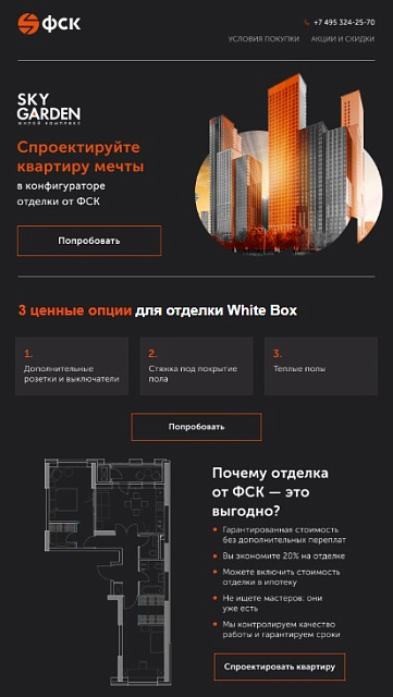 ФСК
