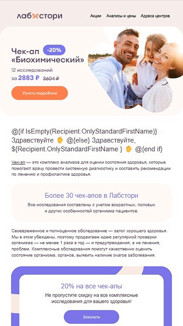 Лабстори