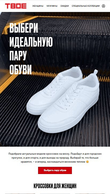 ТВОЕ