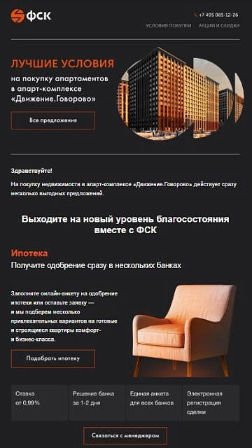 ФСК