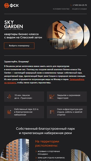 ФСК