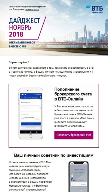 ВТБ