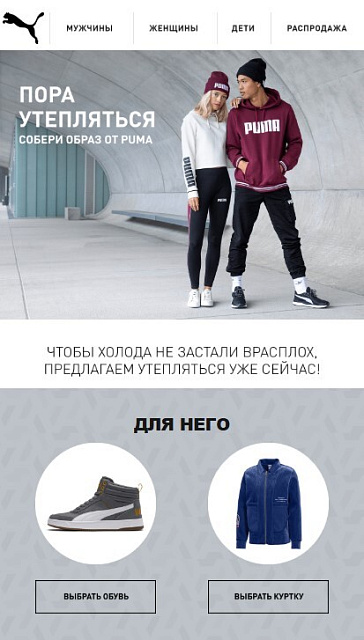Puma