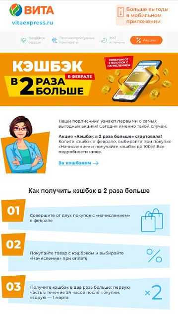 Vitaexpress